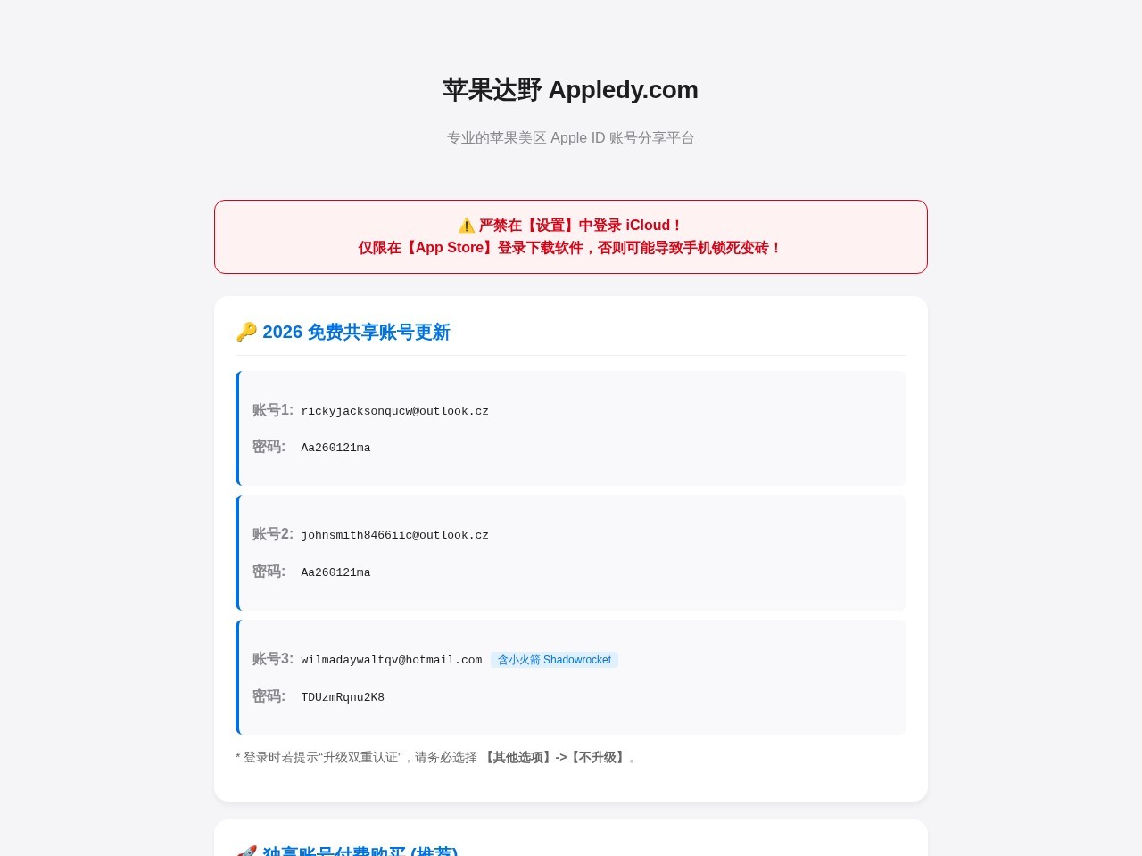 苹果影院