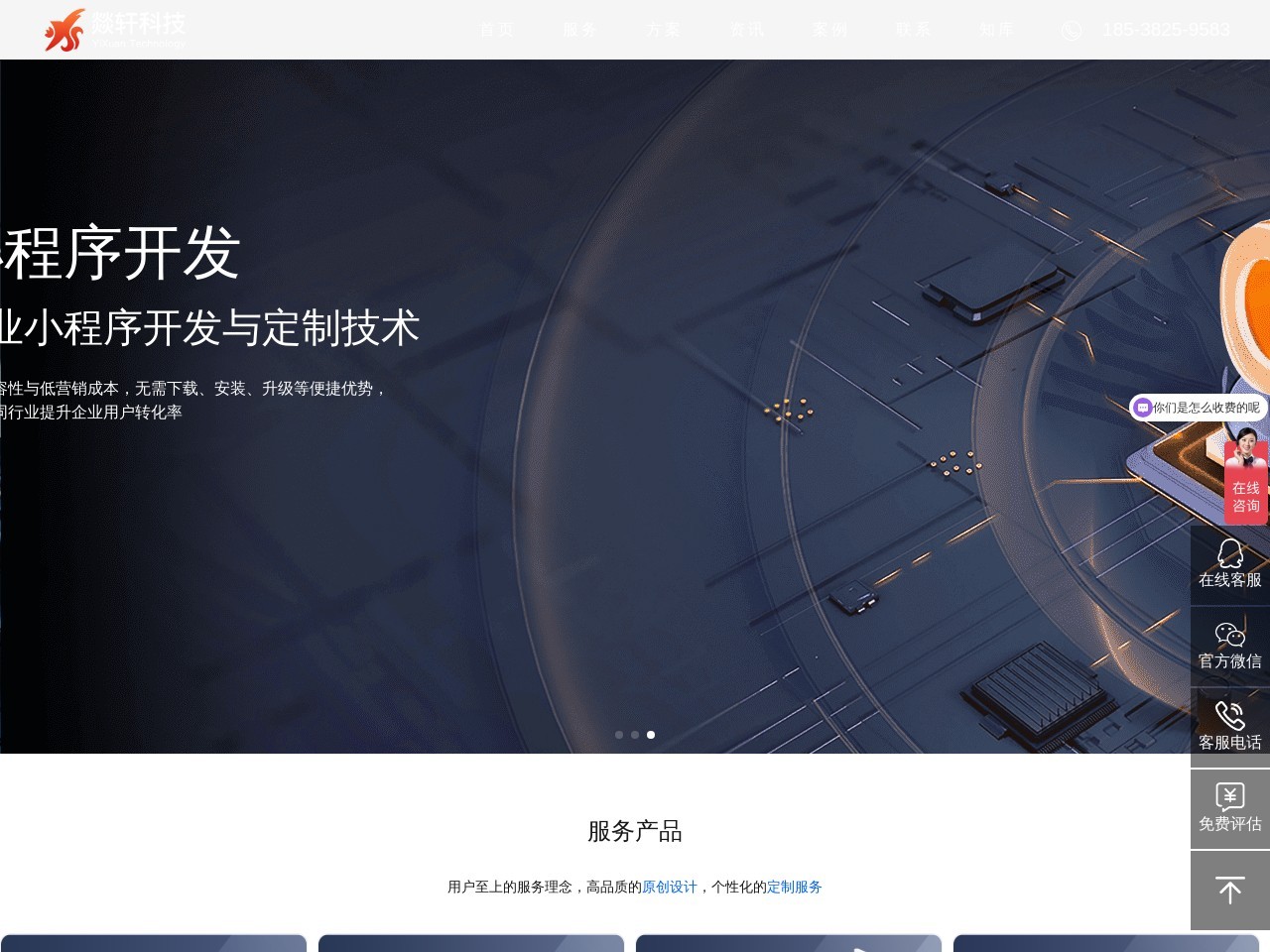 app开发
