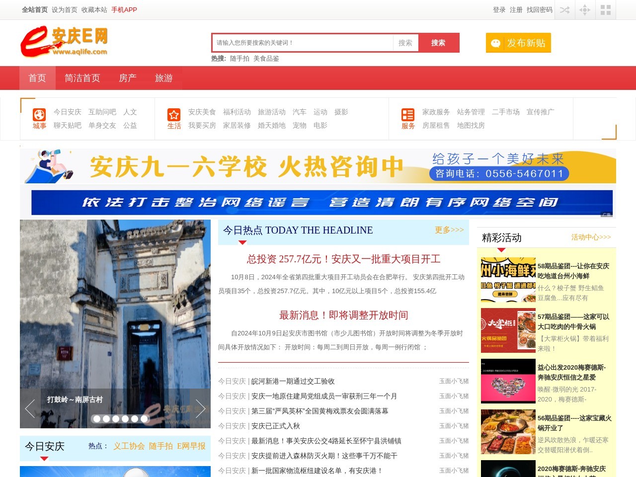 体育健身
