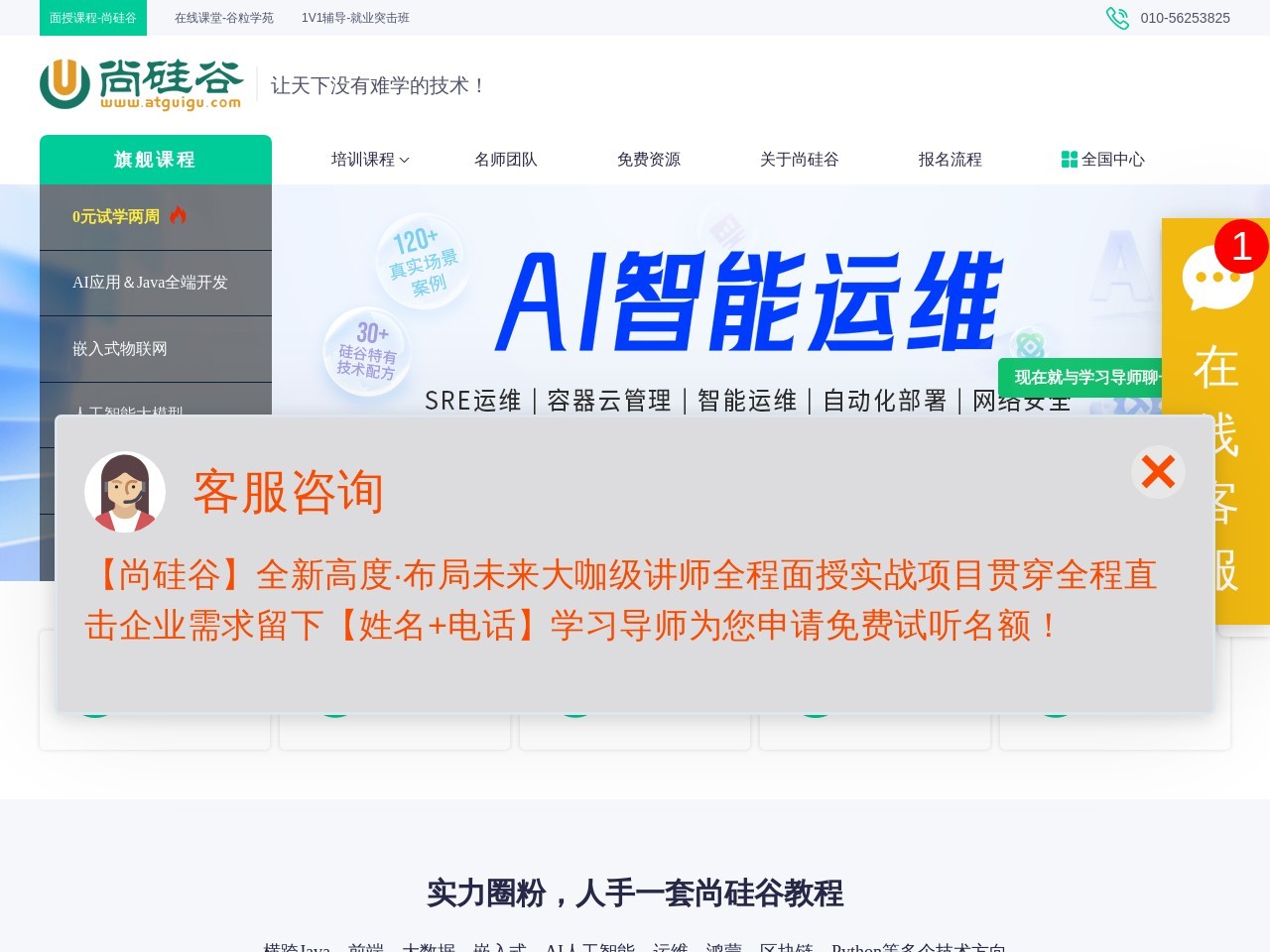 java培训