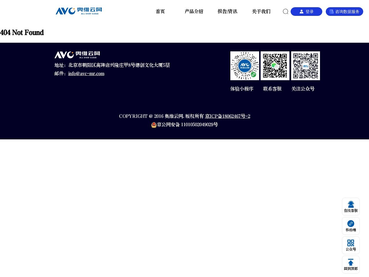 奥维云数据