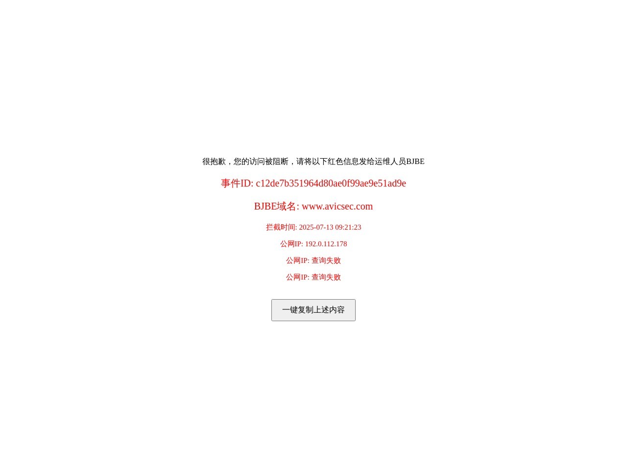 中航证券