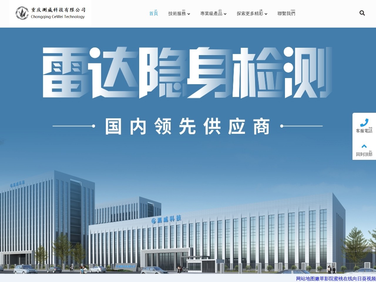 铁路学校