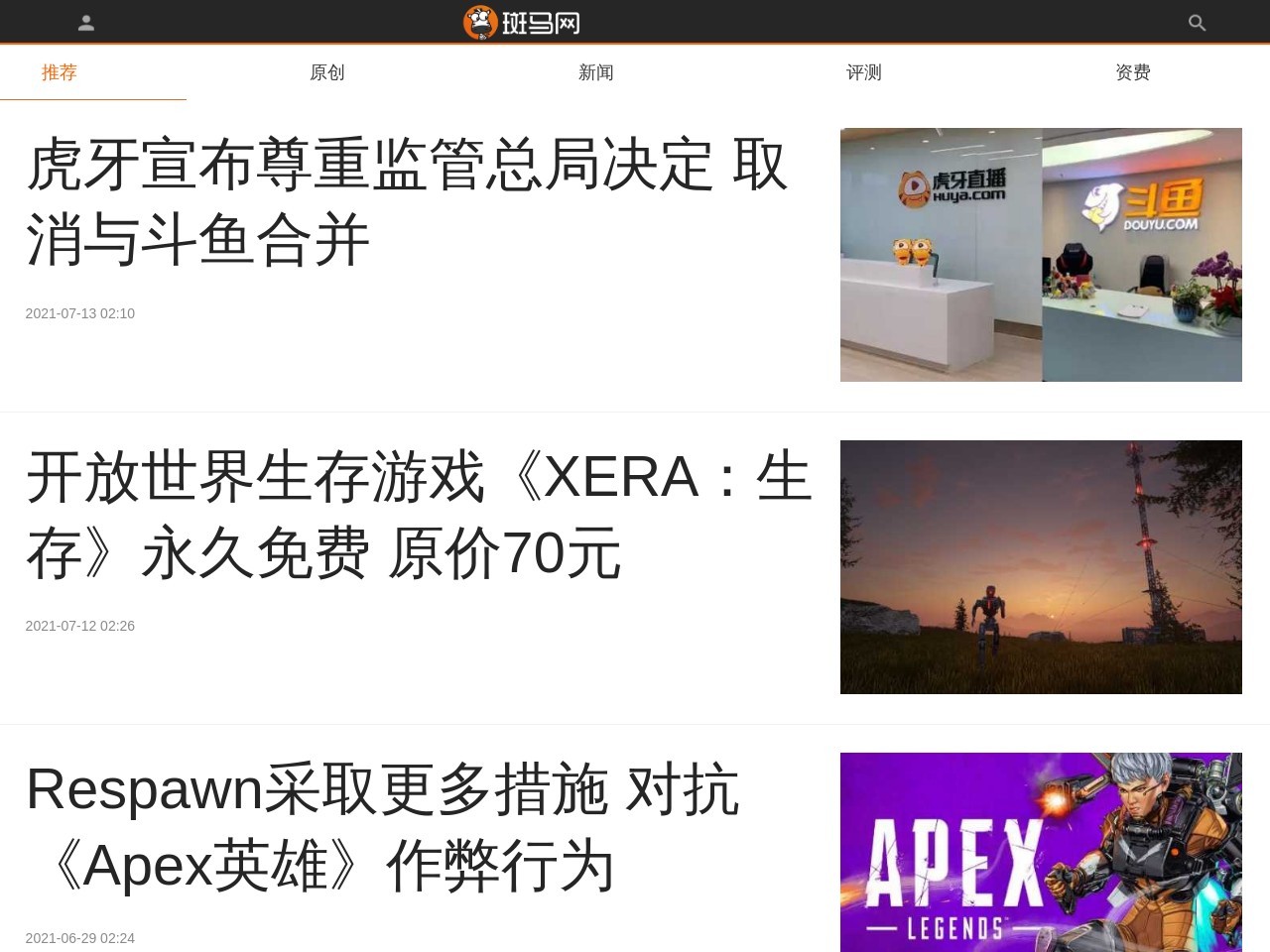 斑马网