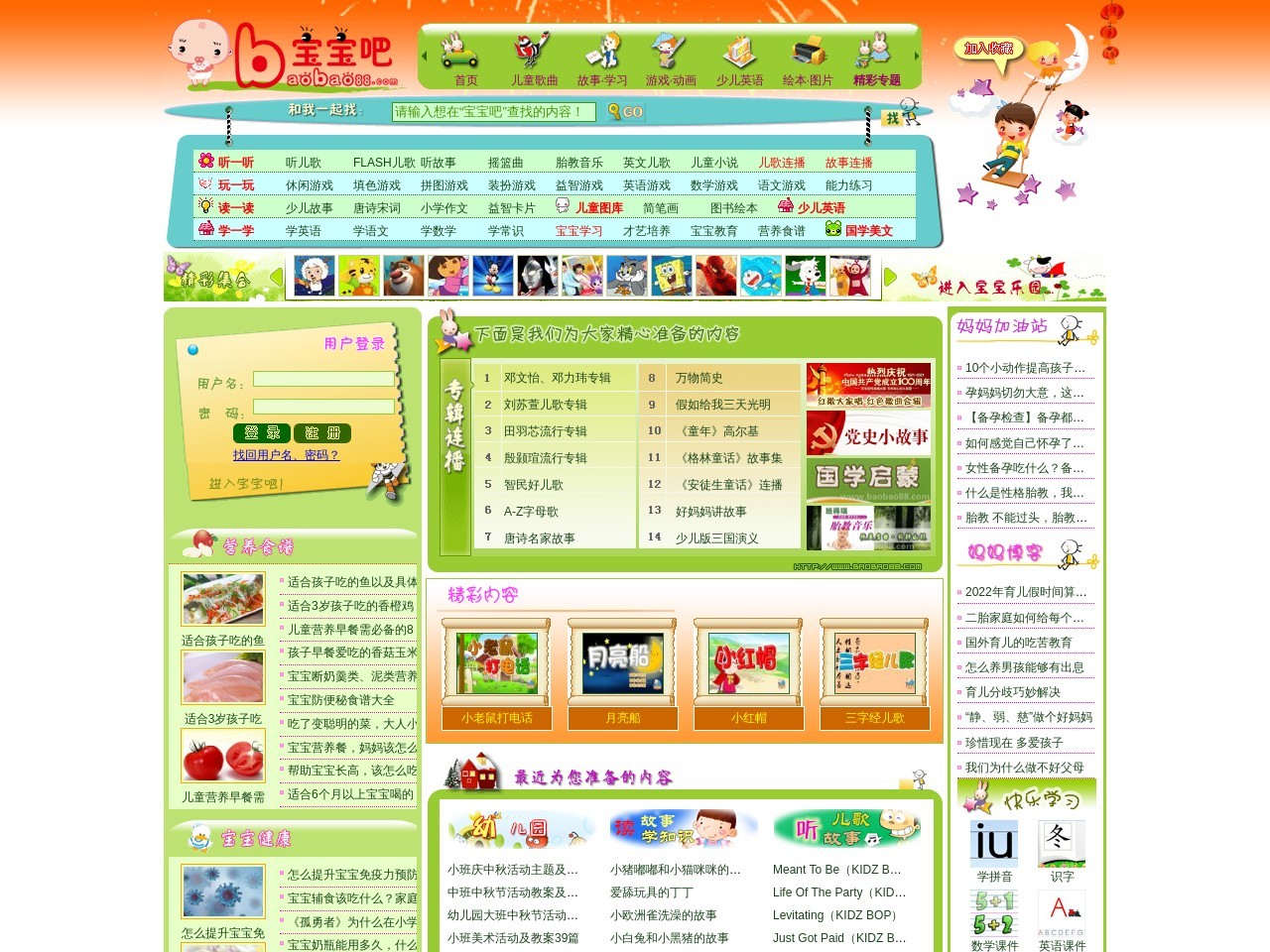 宝宝吧