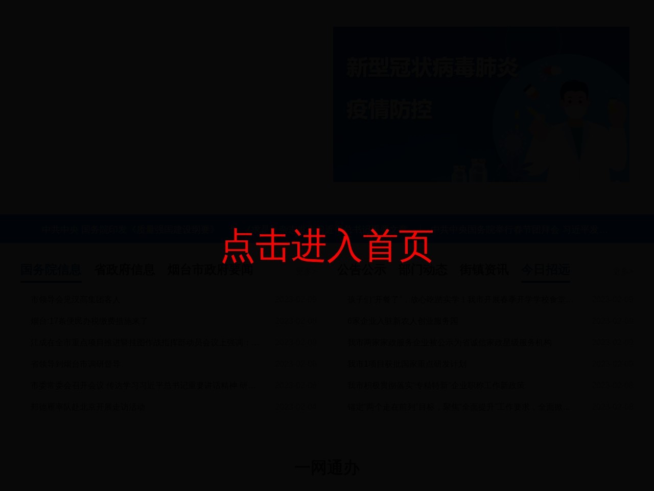 宝趣网