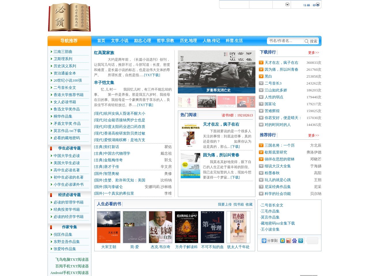 必读网