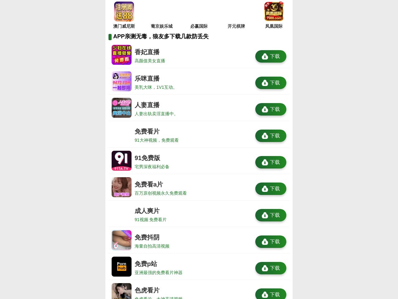 北杜村笑话网