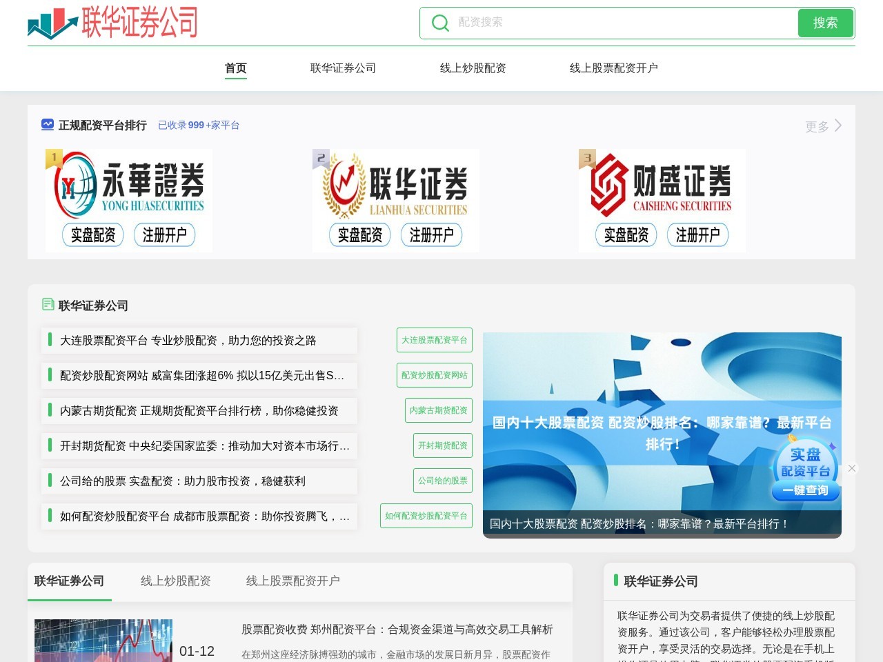 滨海第一初级中学