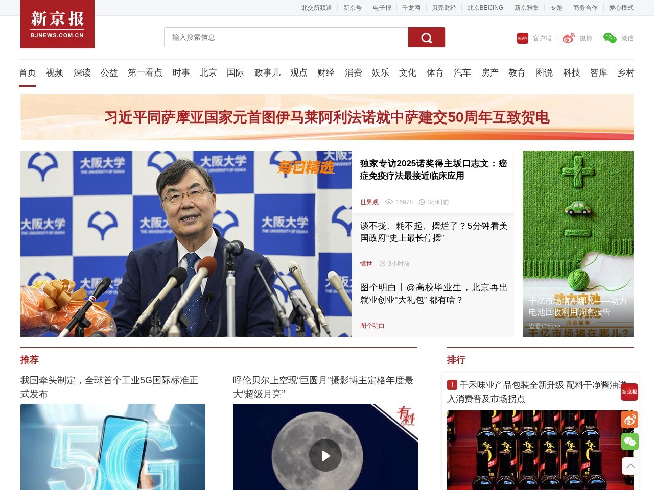 新京报网