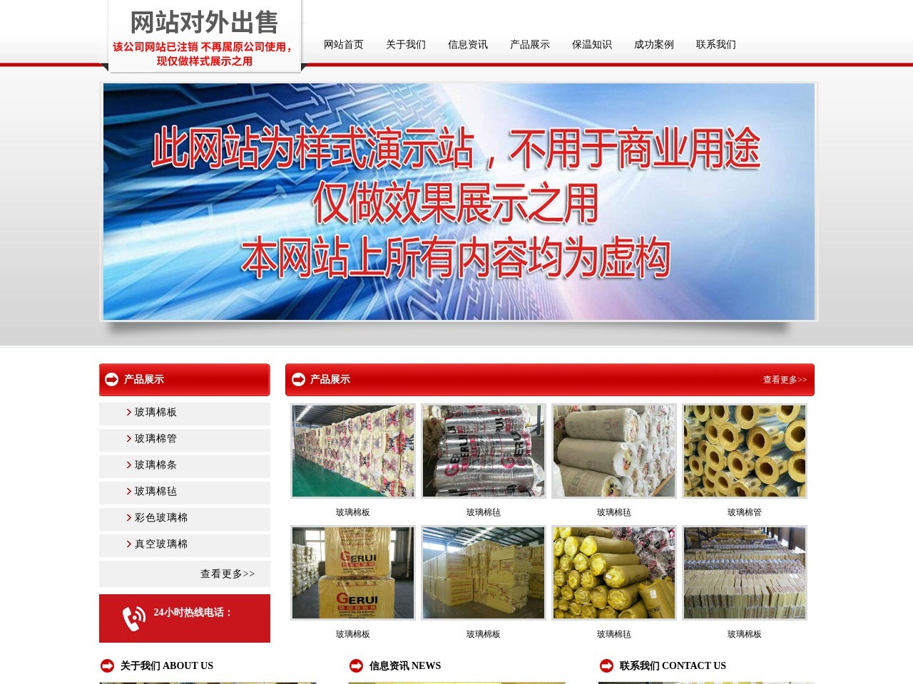 华美集团格瑞玻璃棉