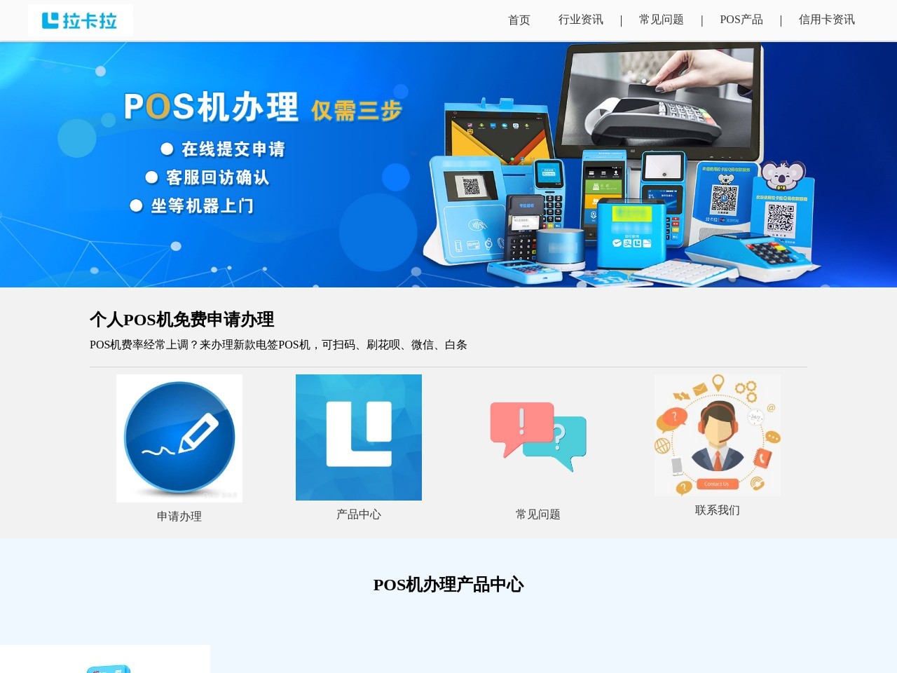 洛阳银联