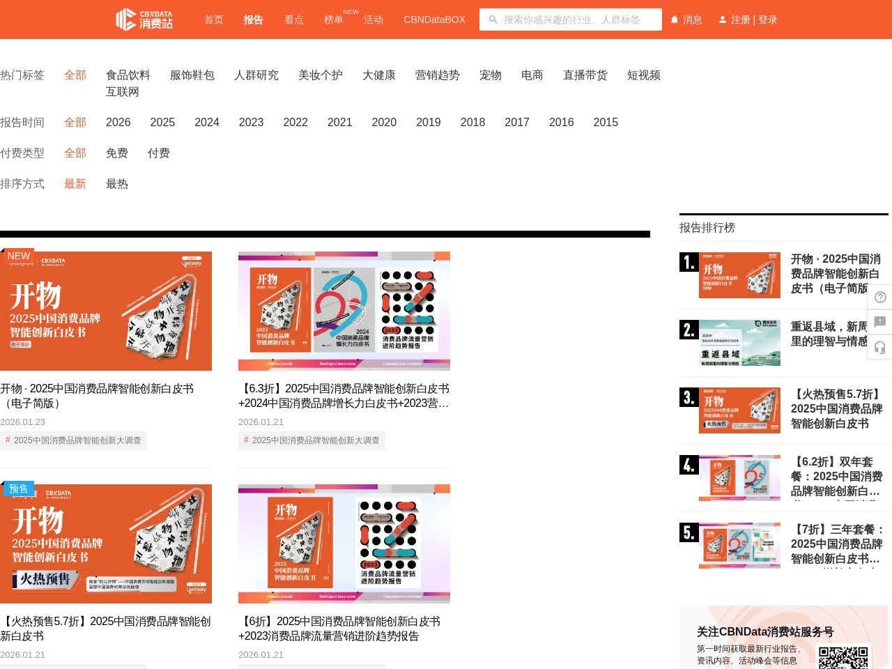 第一财经数据