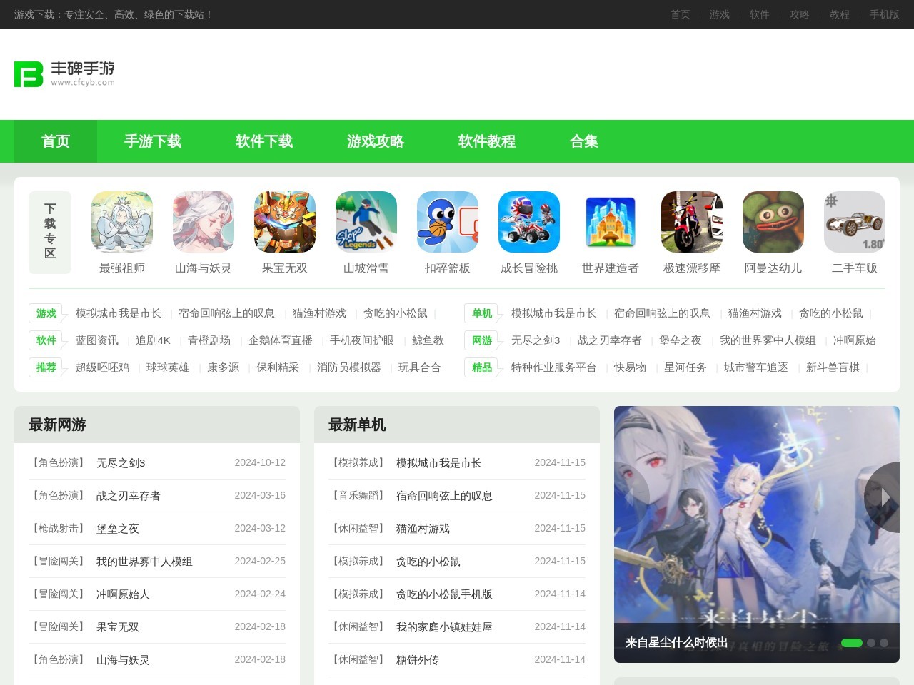 财富创业板网