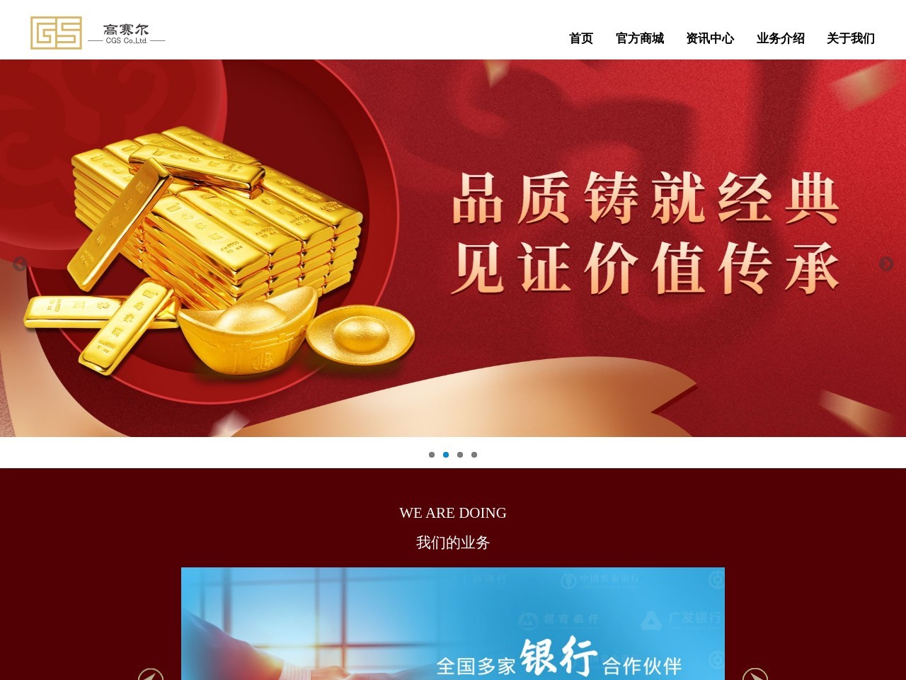 高赛尔金银