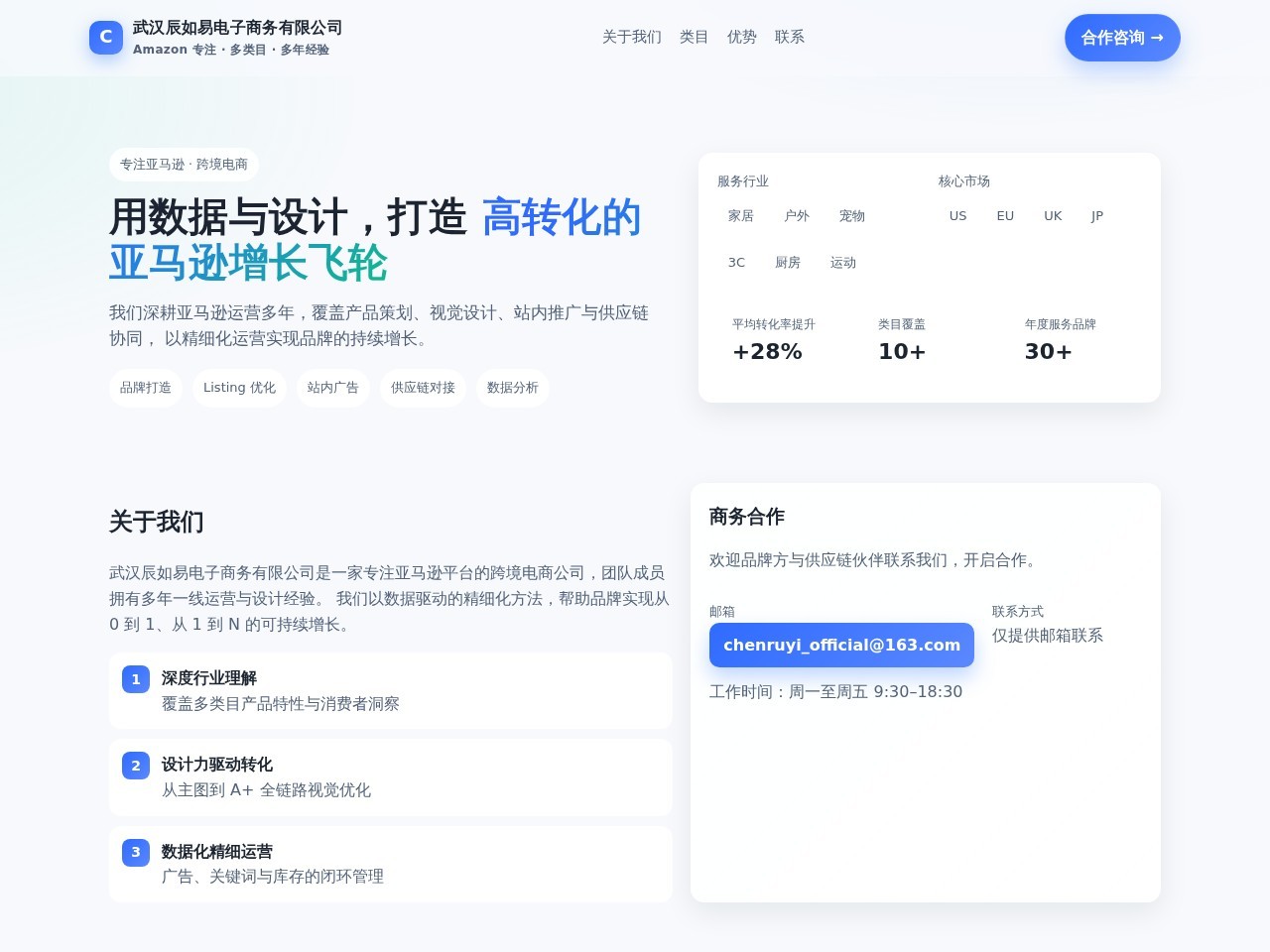 宸如亦广告
