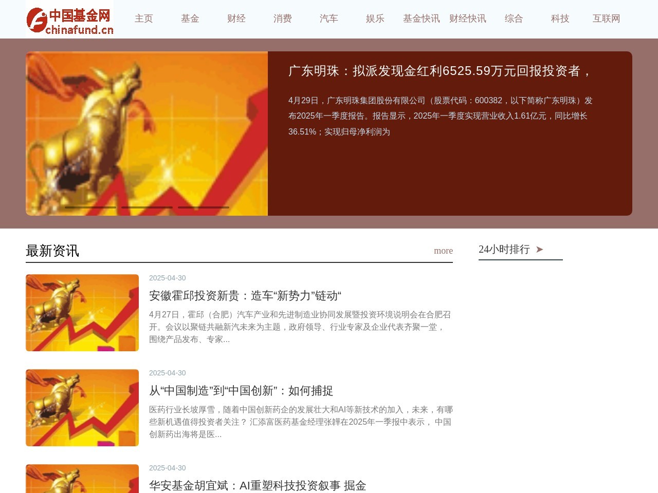 中国基金网