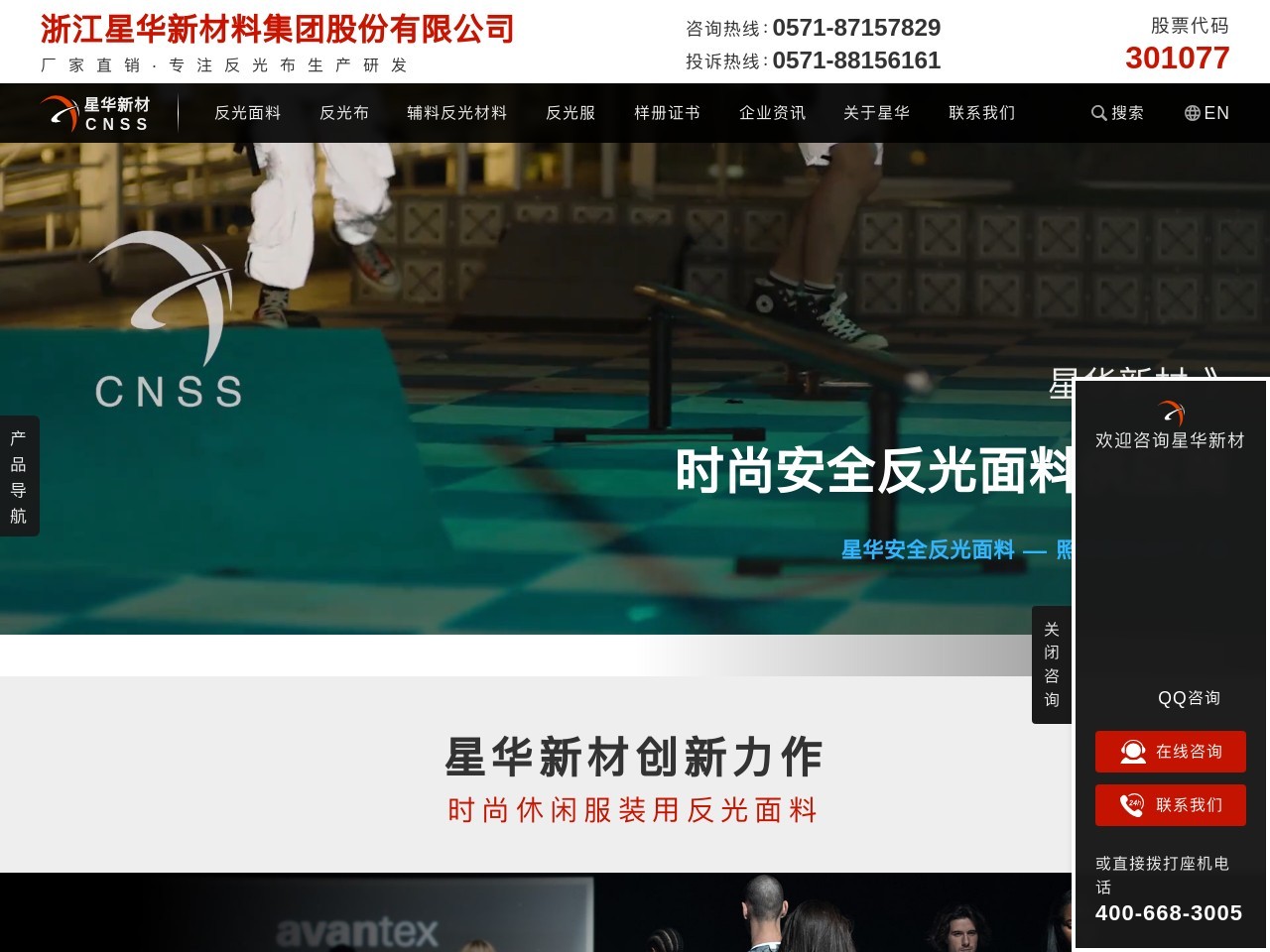 反光条