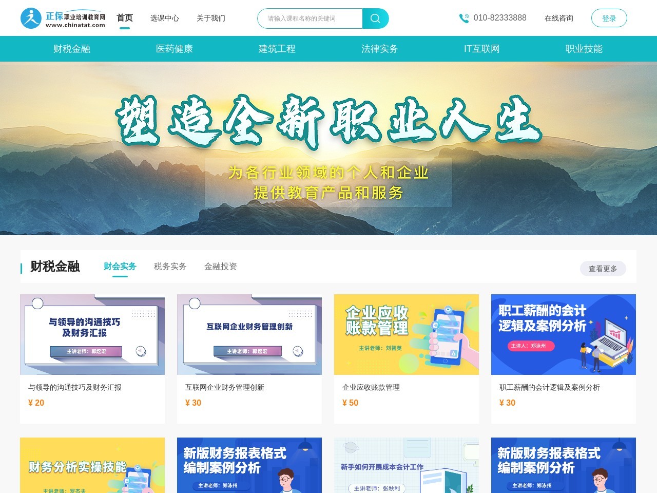 培训教育网