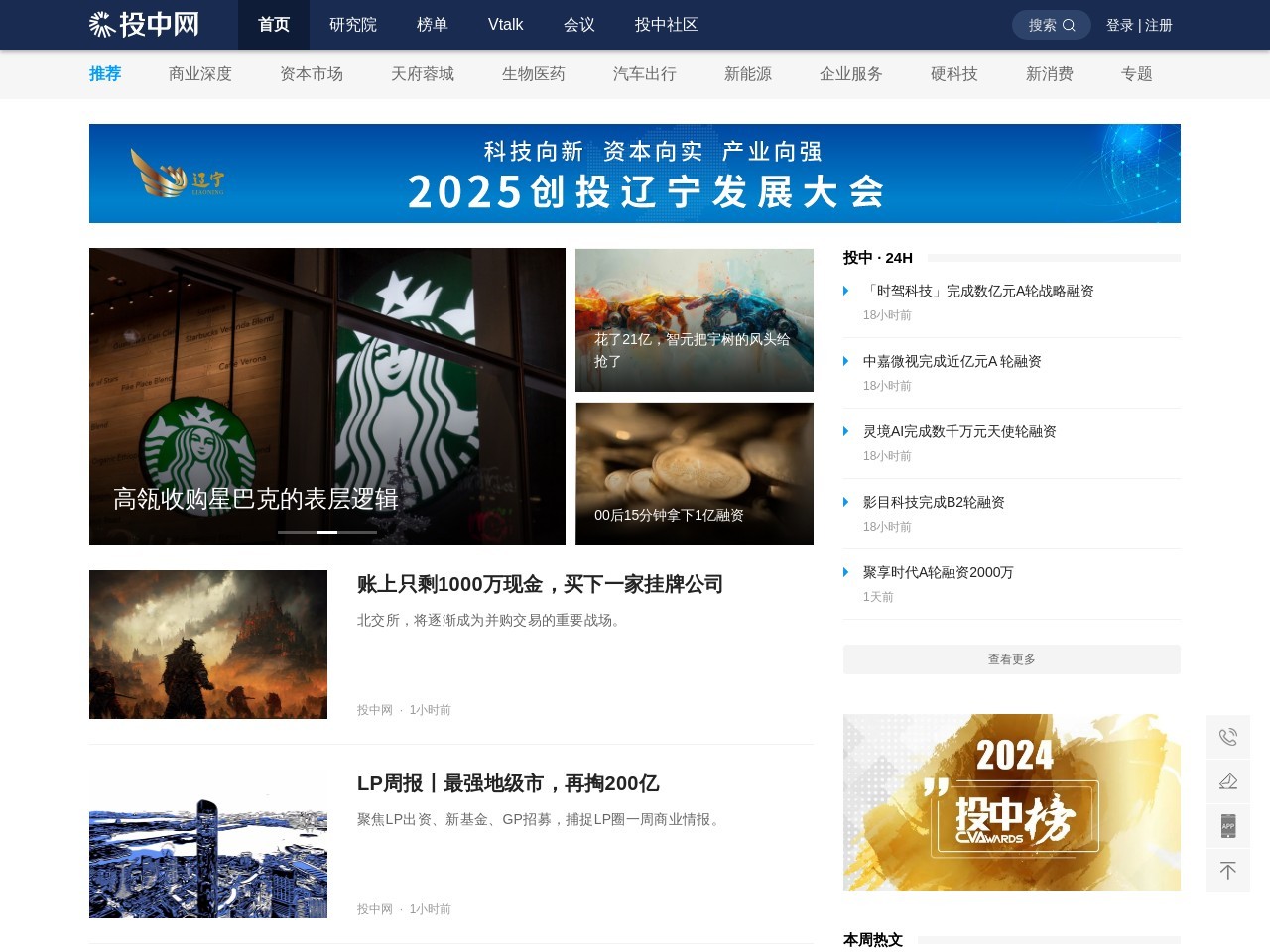 投资中国网