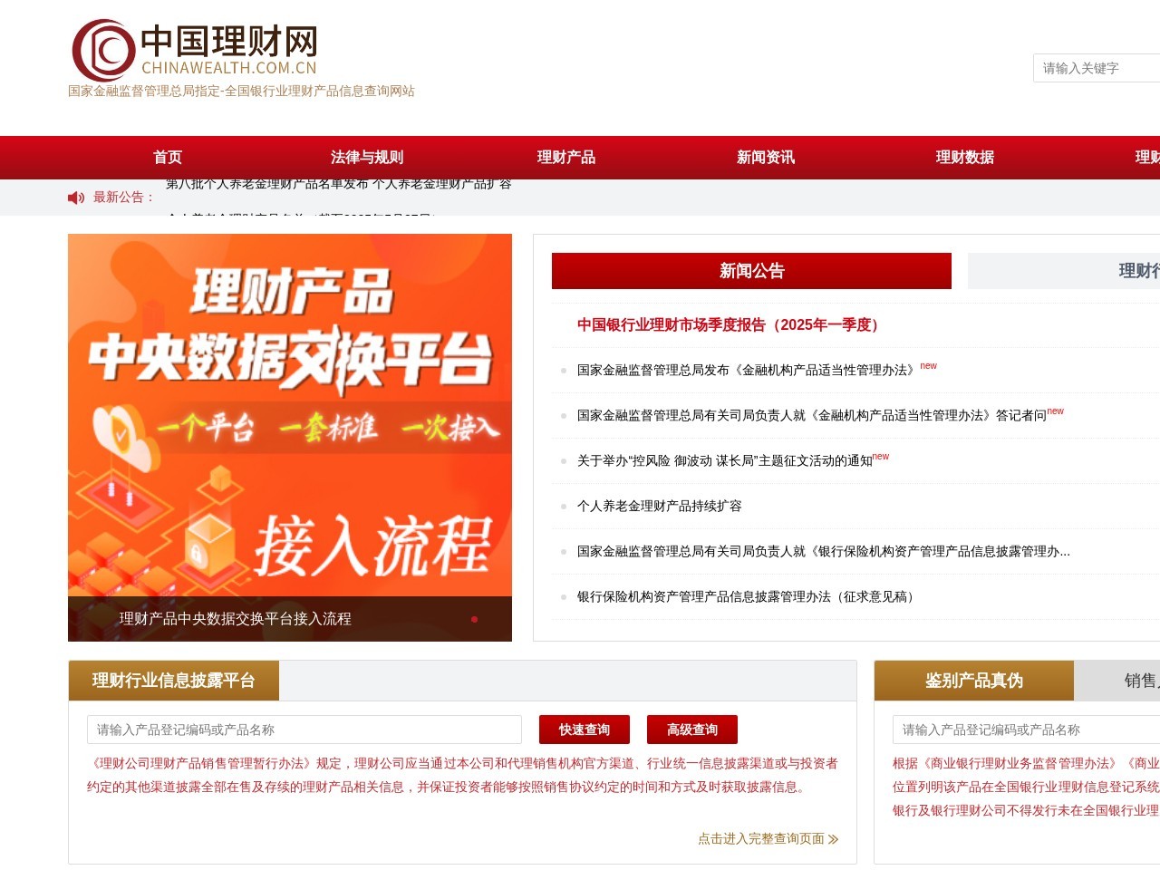 中国理财网