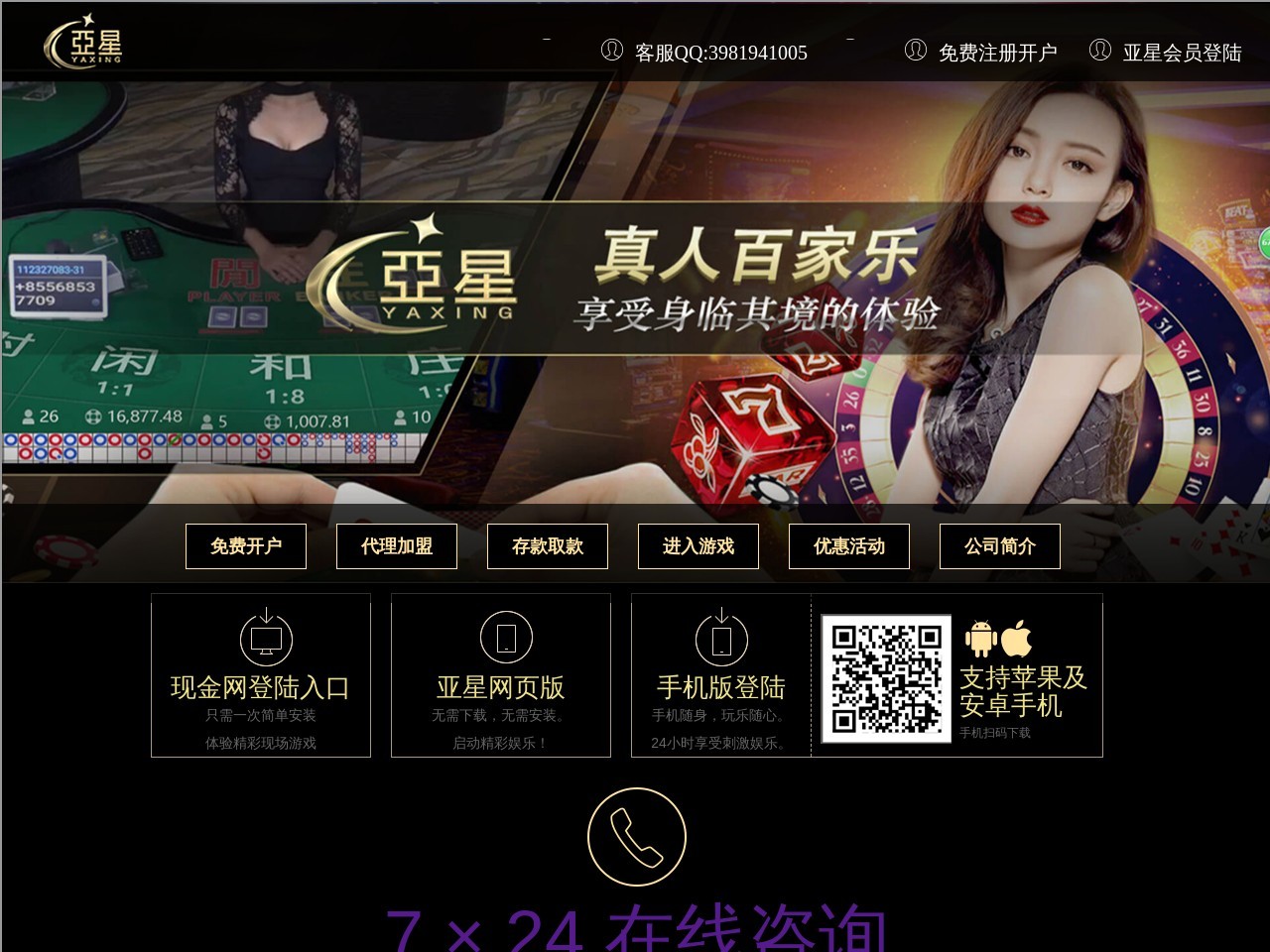 中国摇篮工程
