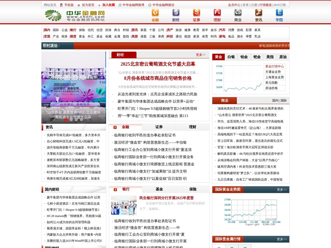 中华金融网