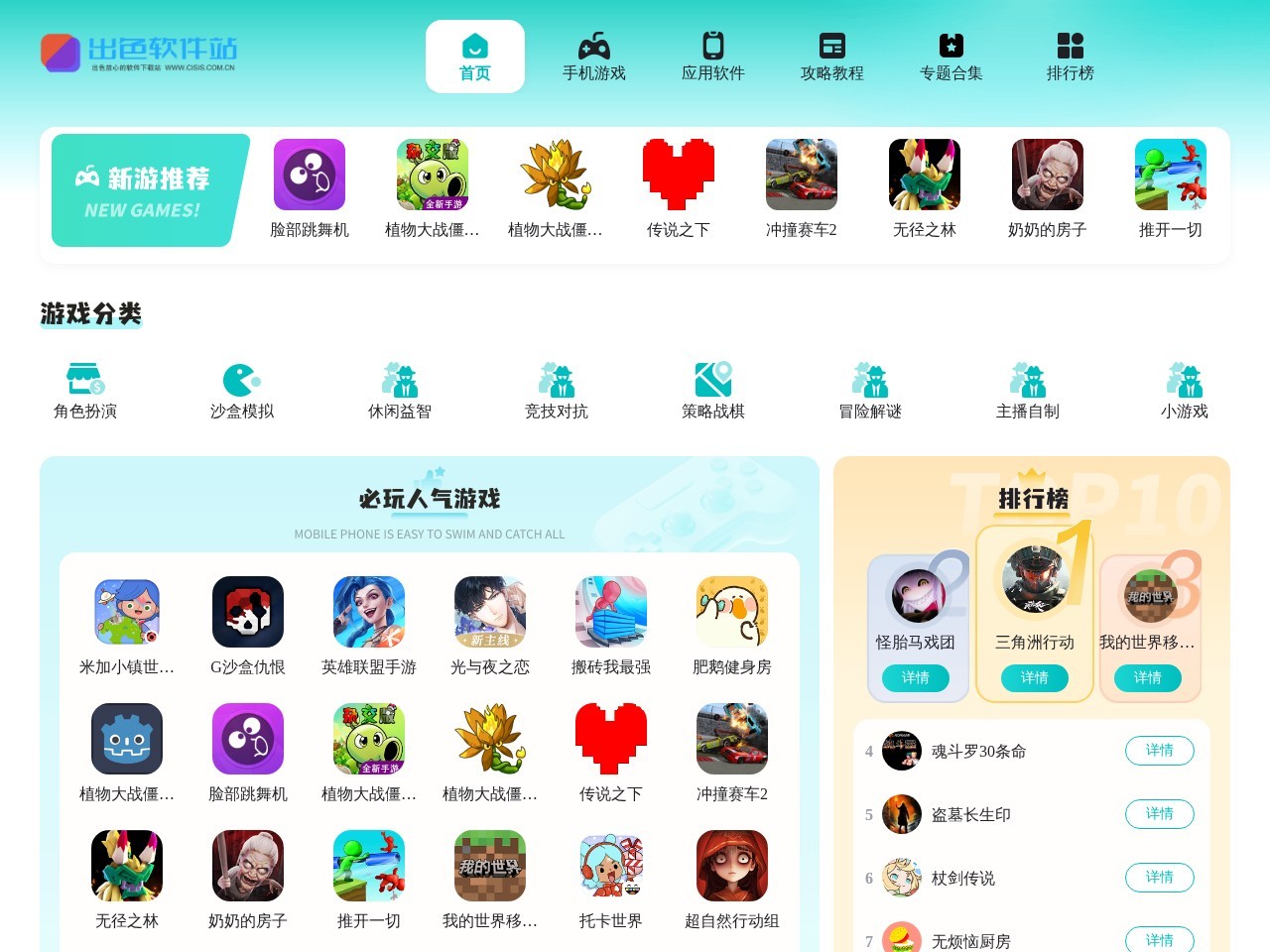 中国国际软件和信息服务交易会