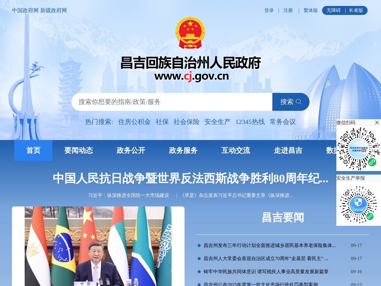 西部庭州