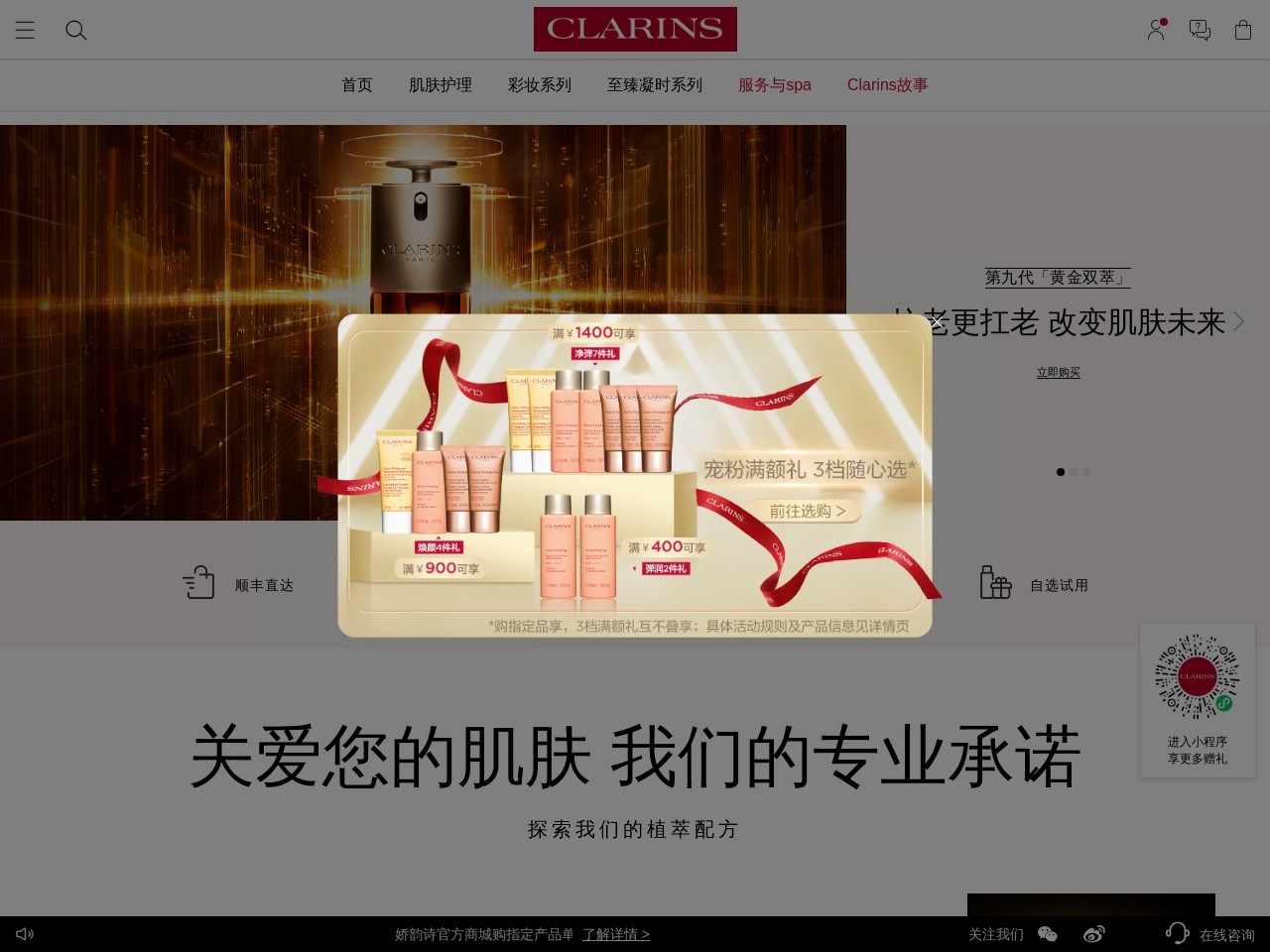 娇韵诗