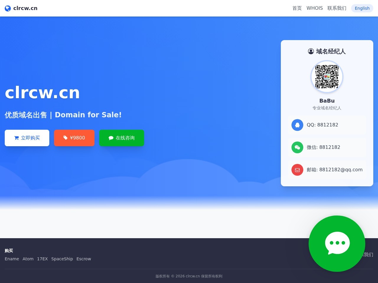 长乐人才网,长乐招聘网,长乐人才市场,长乐专业人才招聘信息网站-CLrcw.Cn