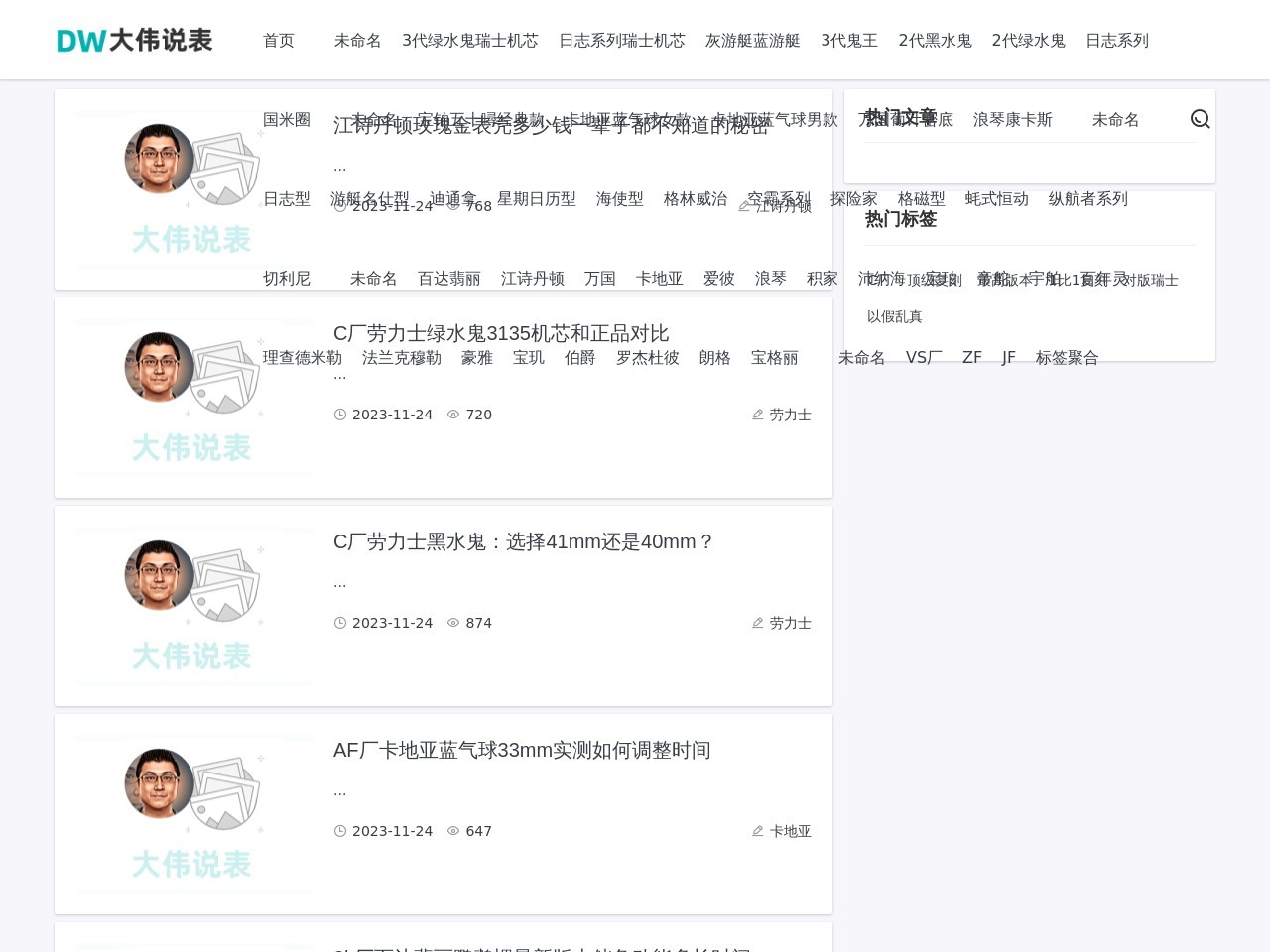 严选表店