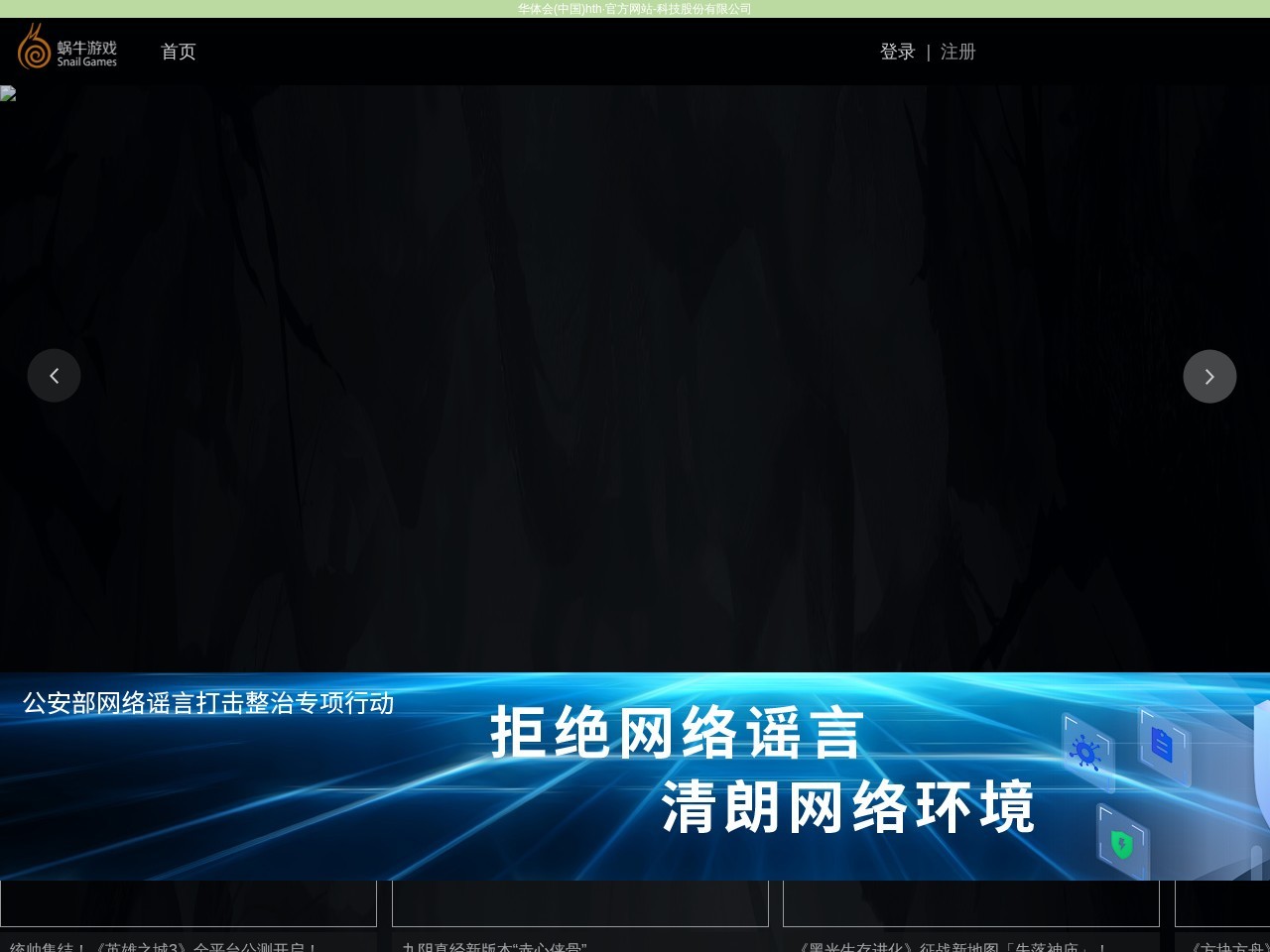 强辉科技股份有限公司