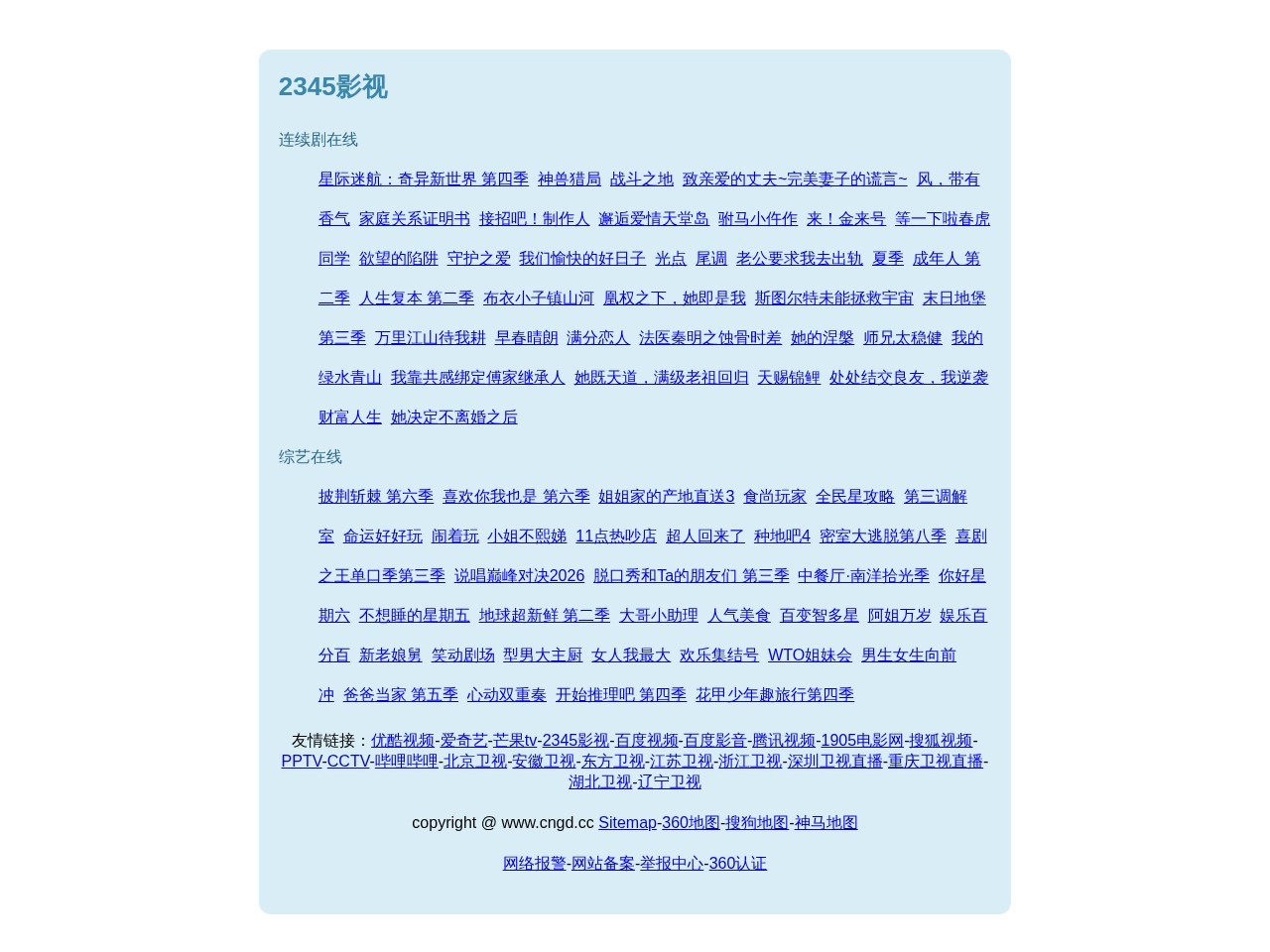 温州公大模架科技有限公司