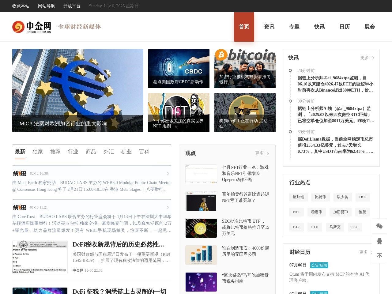 中金网