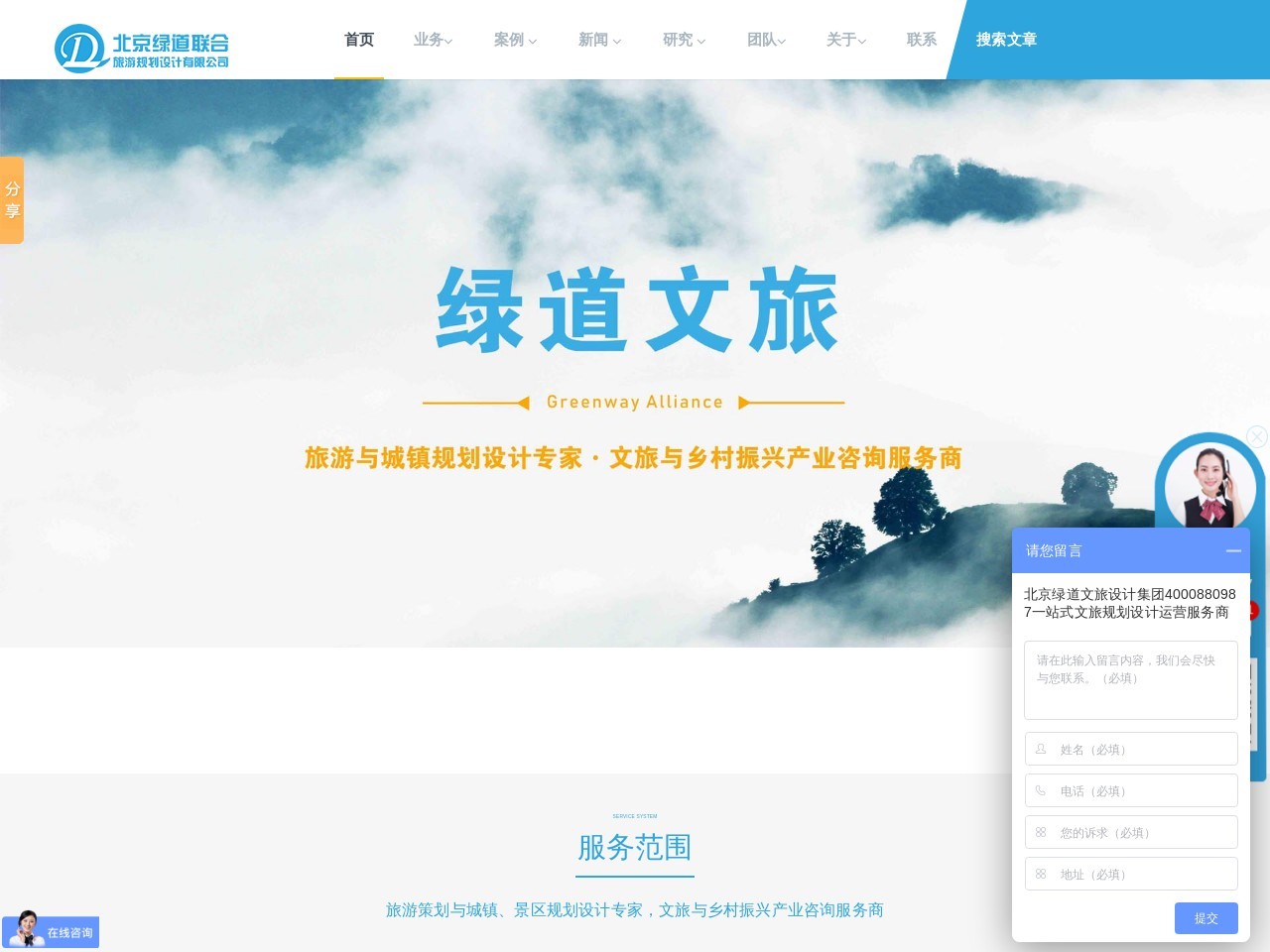 旅游规划公司