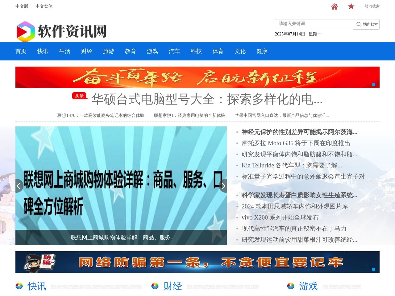 软件资讯网