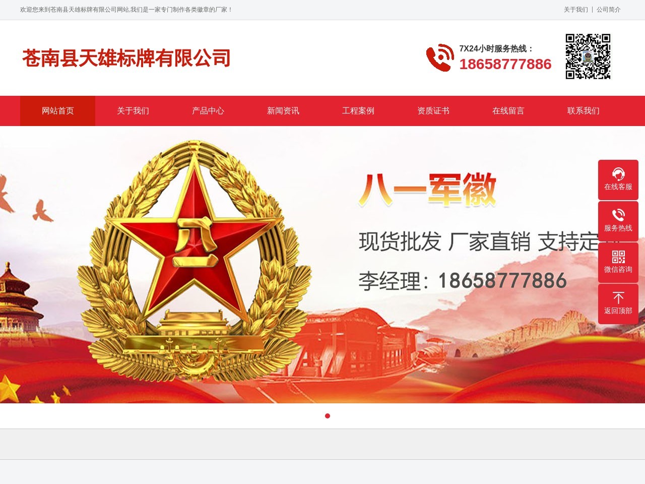 天星工艺厂