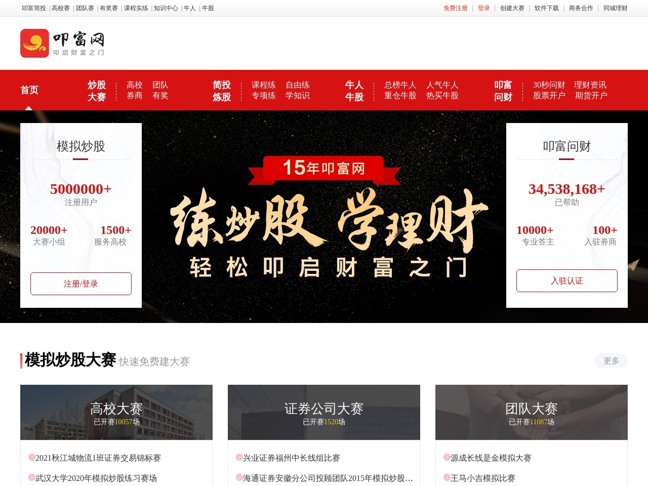 叩富网