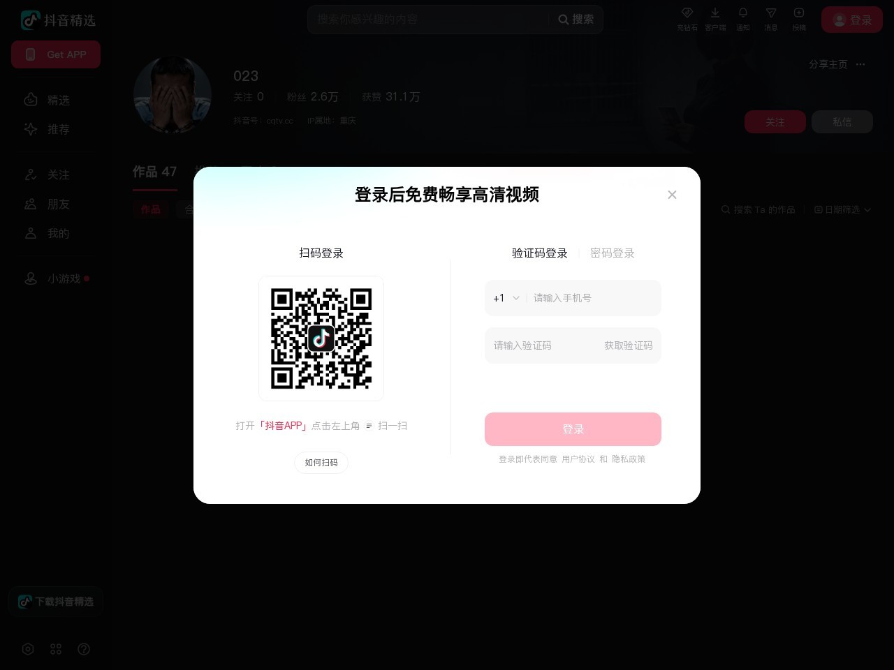 重庆论坛