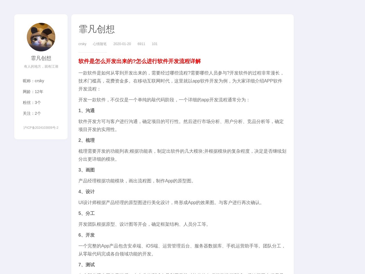 非凡软件站
