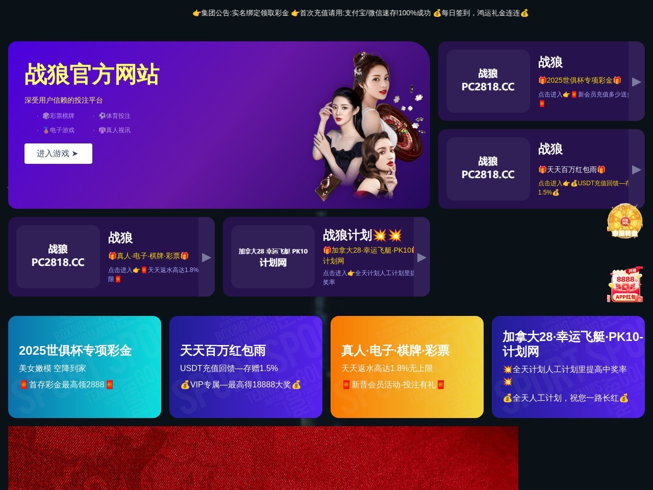 同济中学