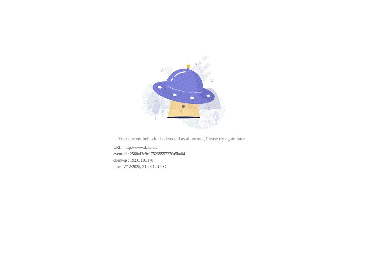 大河网