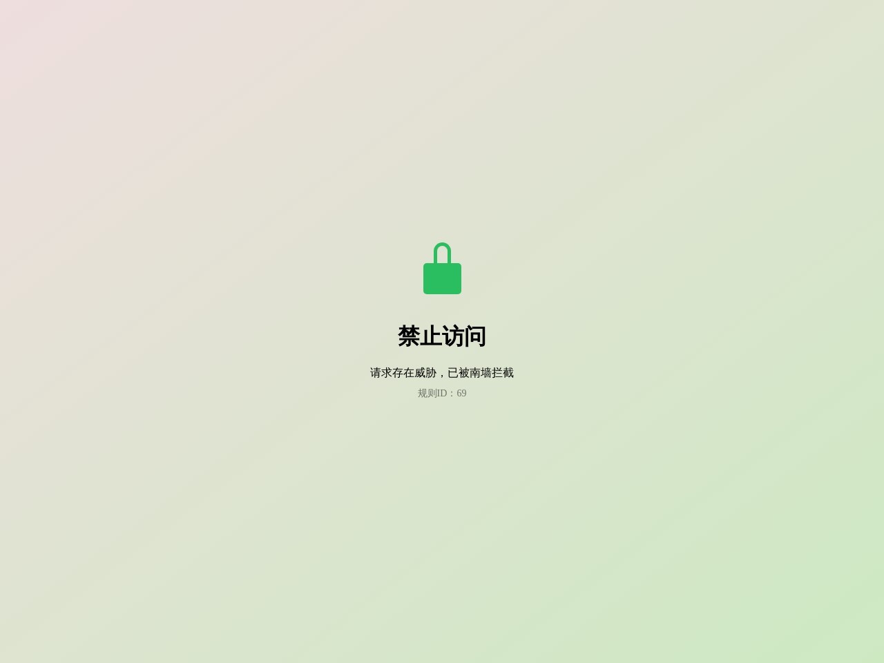 档口网
