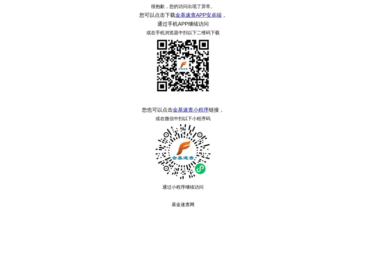 基金速查网