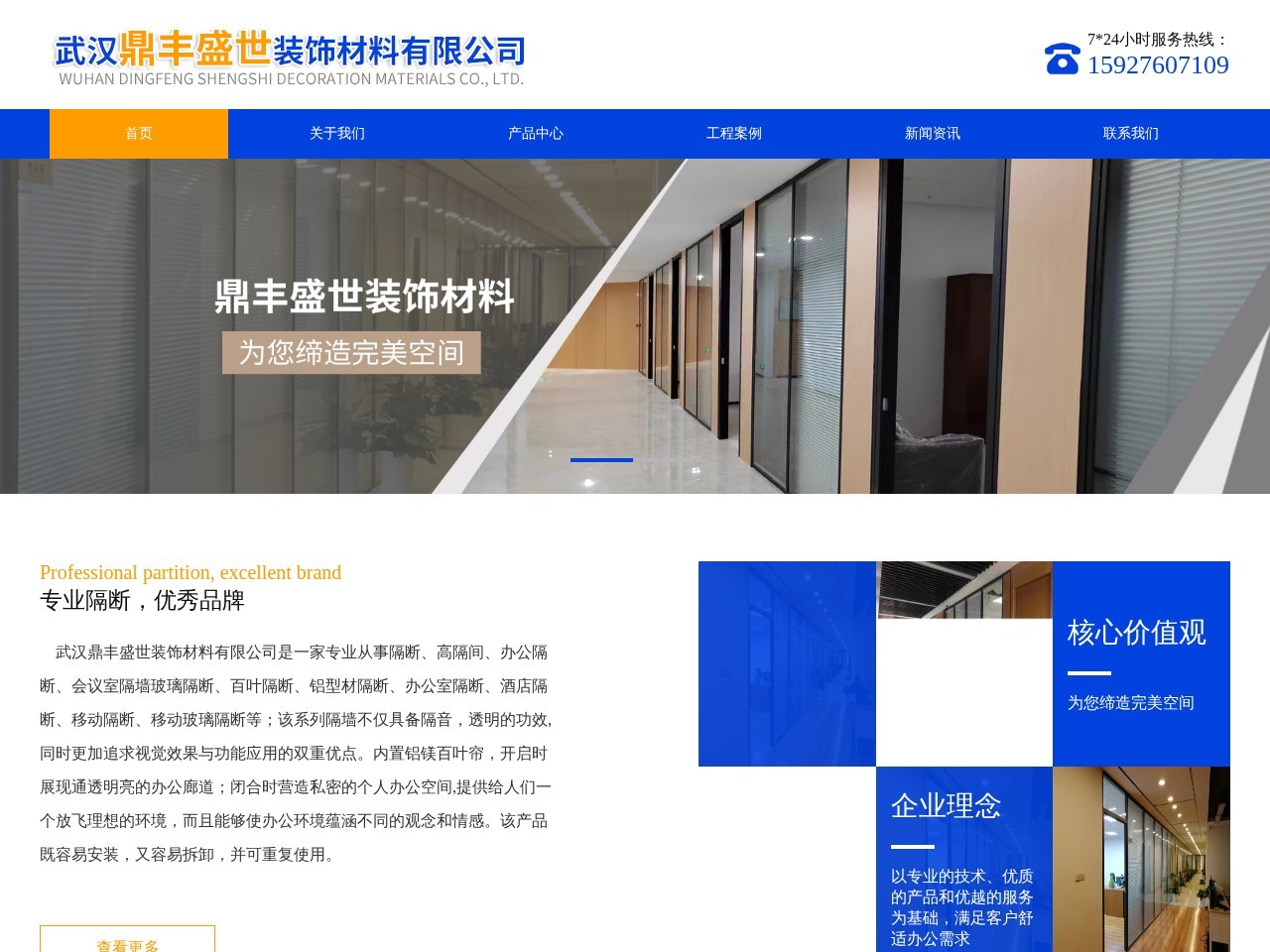 鼎丰盛世