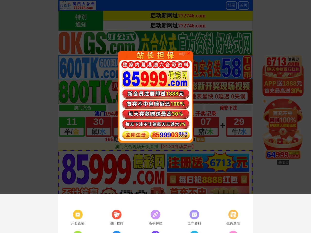 东莞市第六高级中学