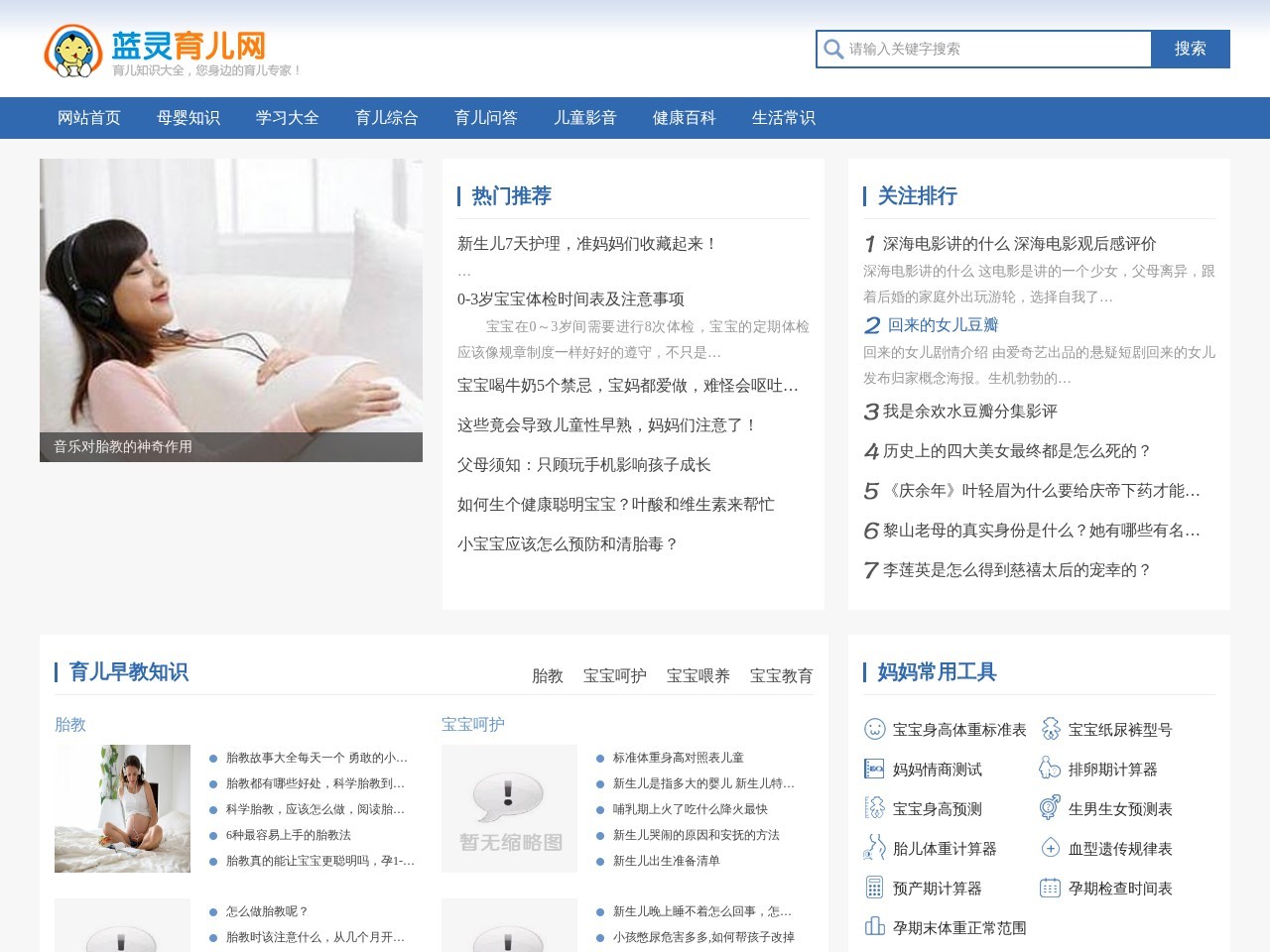 妈妈育儿网
