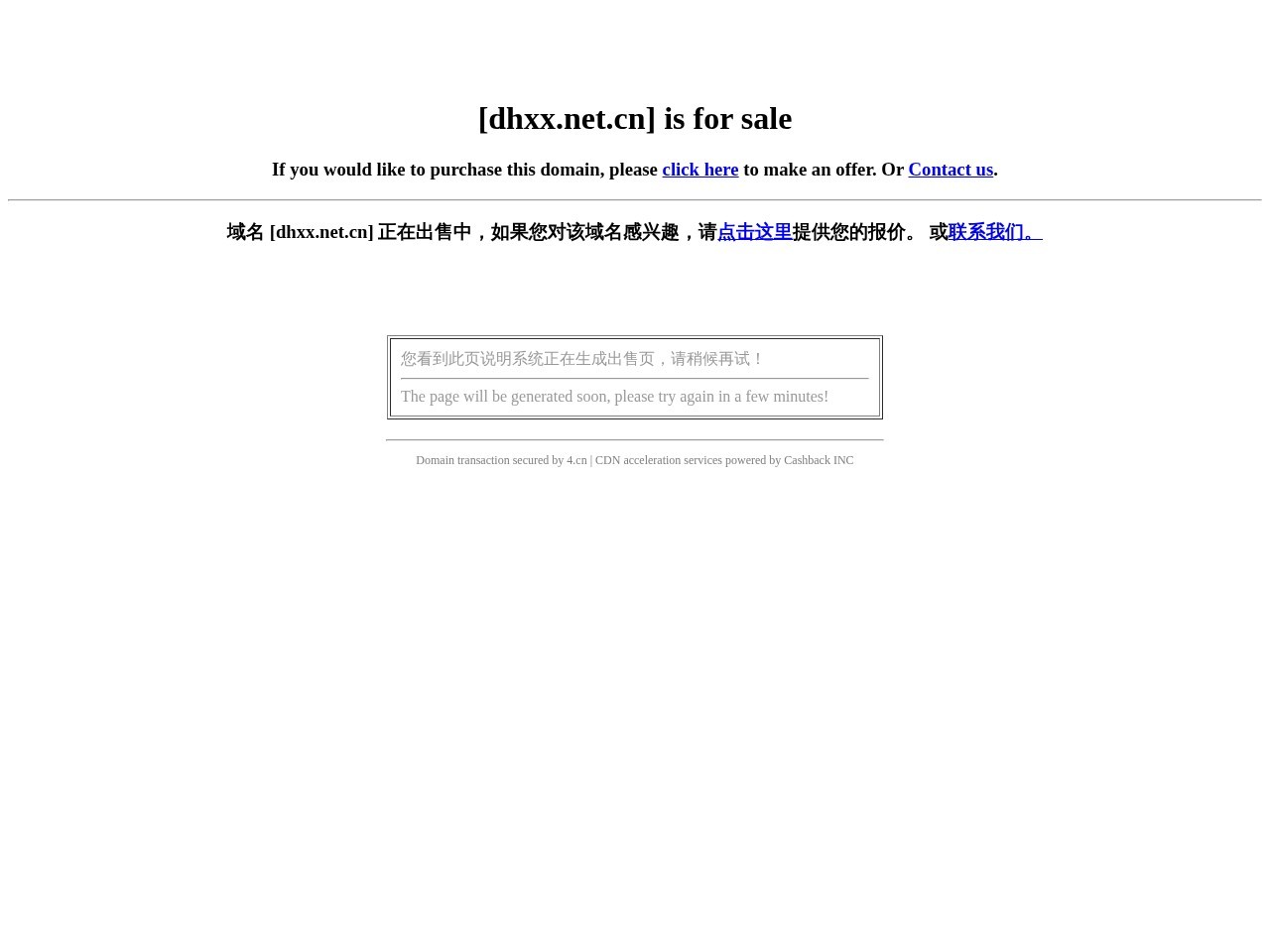 东海实验学校