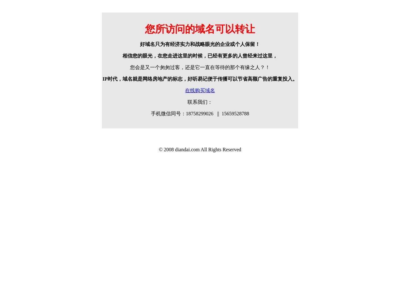电贷网